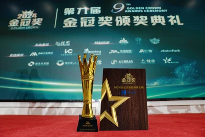 Haishan Amusement Secures Two Prestigious ‘Golden Crown’Awards, Underscoring Industry Excellence